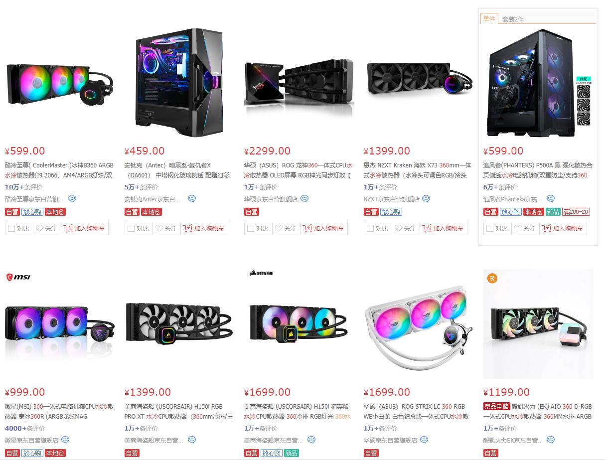 不用捡垃圾,一千元以内的360rgb水冷推荐