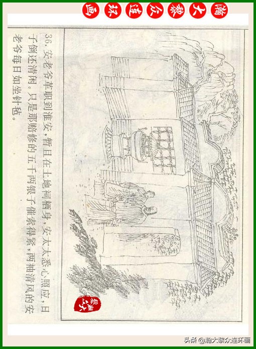 瀚大黎众连环画十美图,瀚大黎众连环画春秋战国