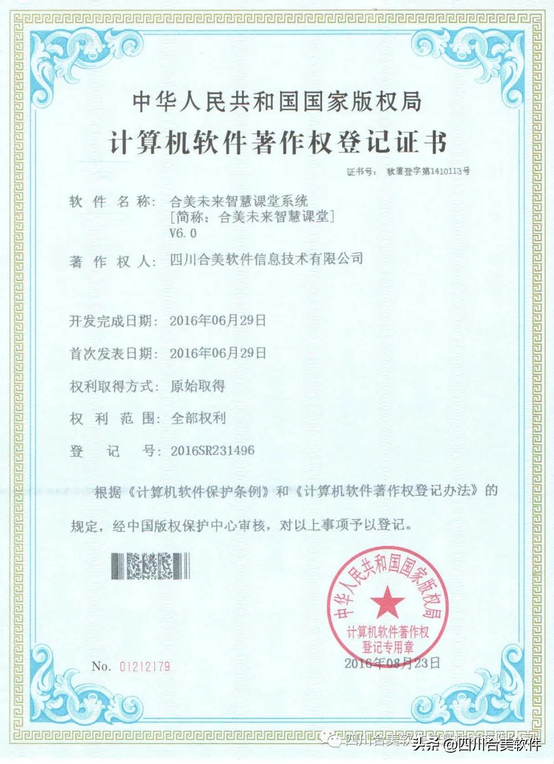 合美旗下app,四川合美软件