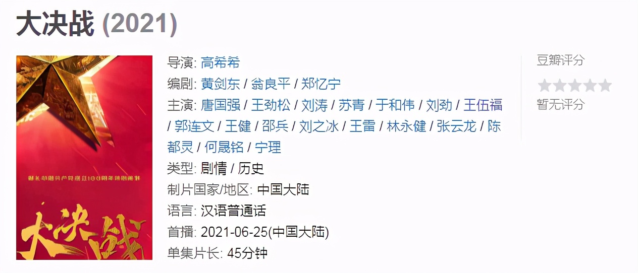 电视剧大决战获奖,大决战13次冠军