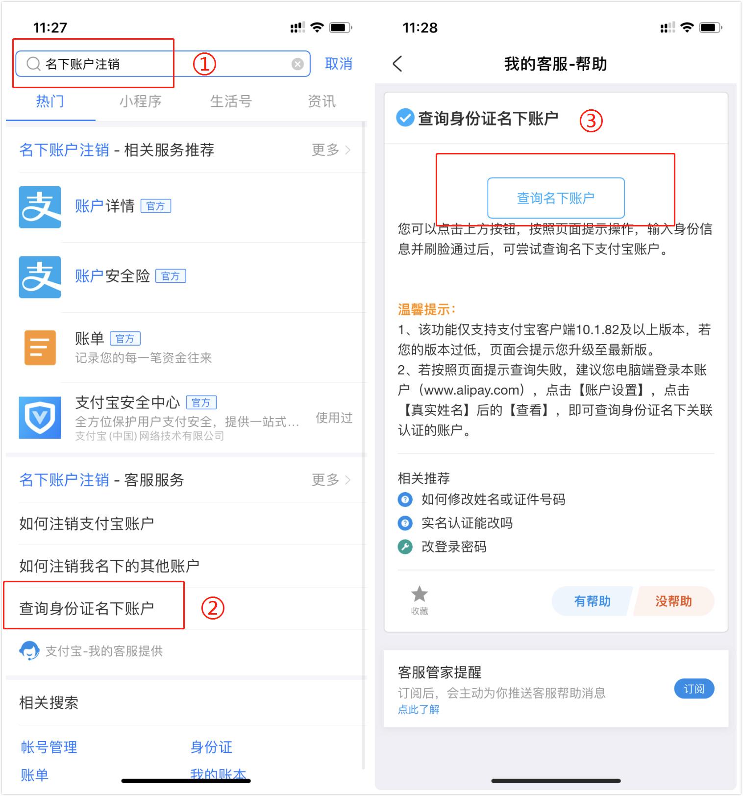 支付宝怎么查询身份证绑定的账号,如何看自己身份证绑了几个支付宝