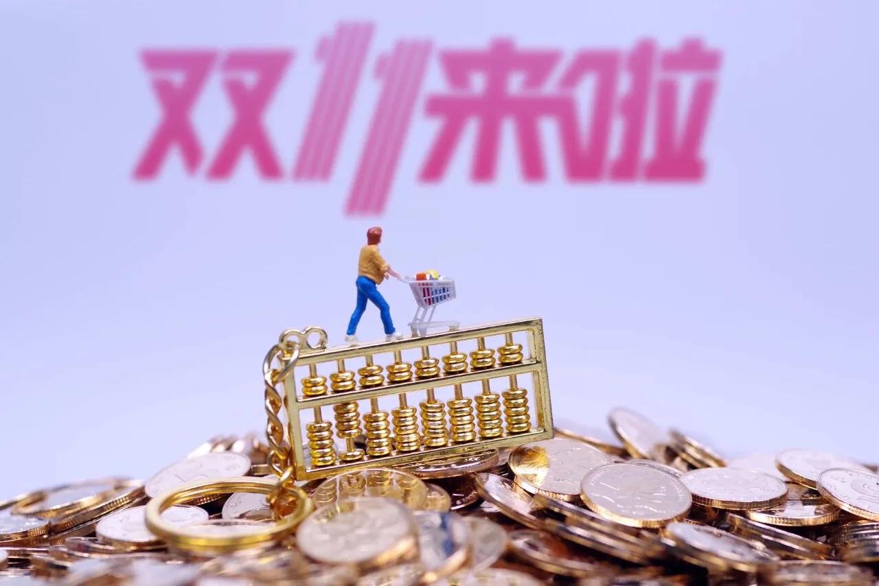 没点奥数功底，都不配过“双11”了……