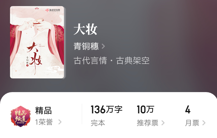 小说推荐盛世三部曲,免费小说盛世娇宠之名门闺香