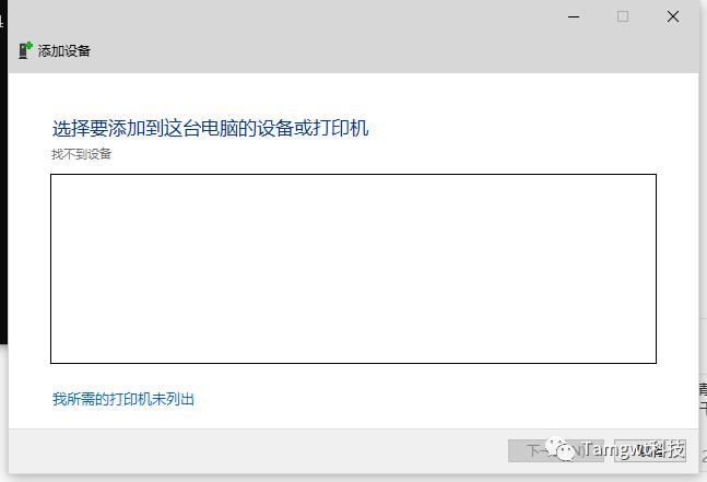 xp添加局域网打印机,无法连接局域网打印机