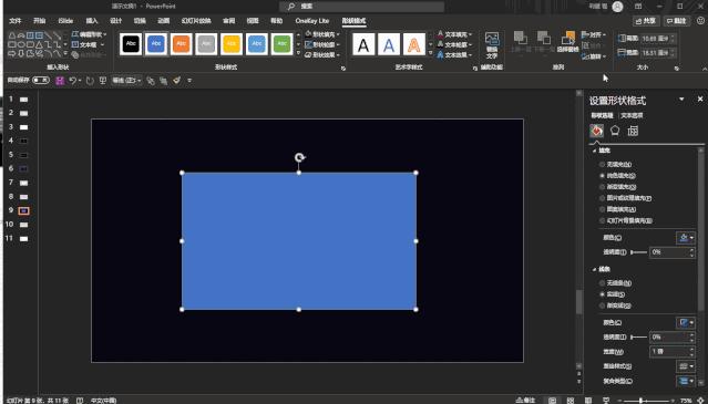 如何用ppt制作柱状统计图,项目进度可视化图表ppt