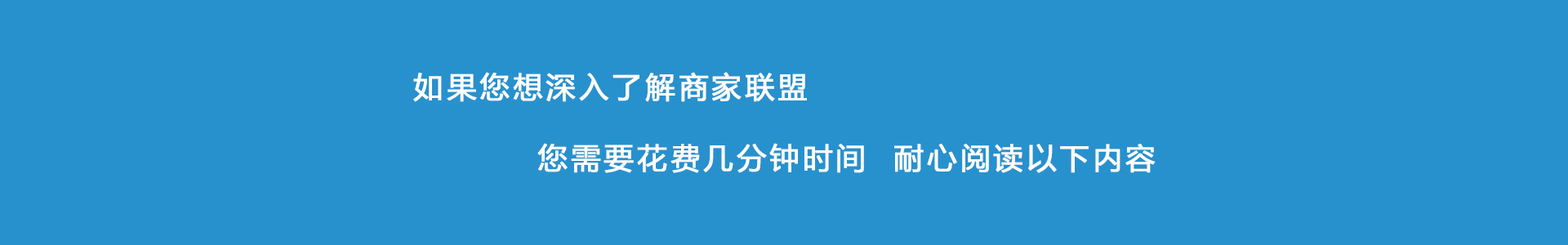 赏金联盟对商家有用吗,商家联盟怎样去推销