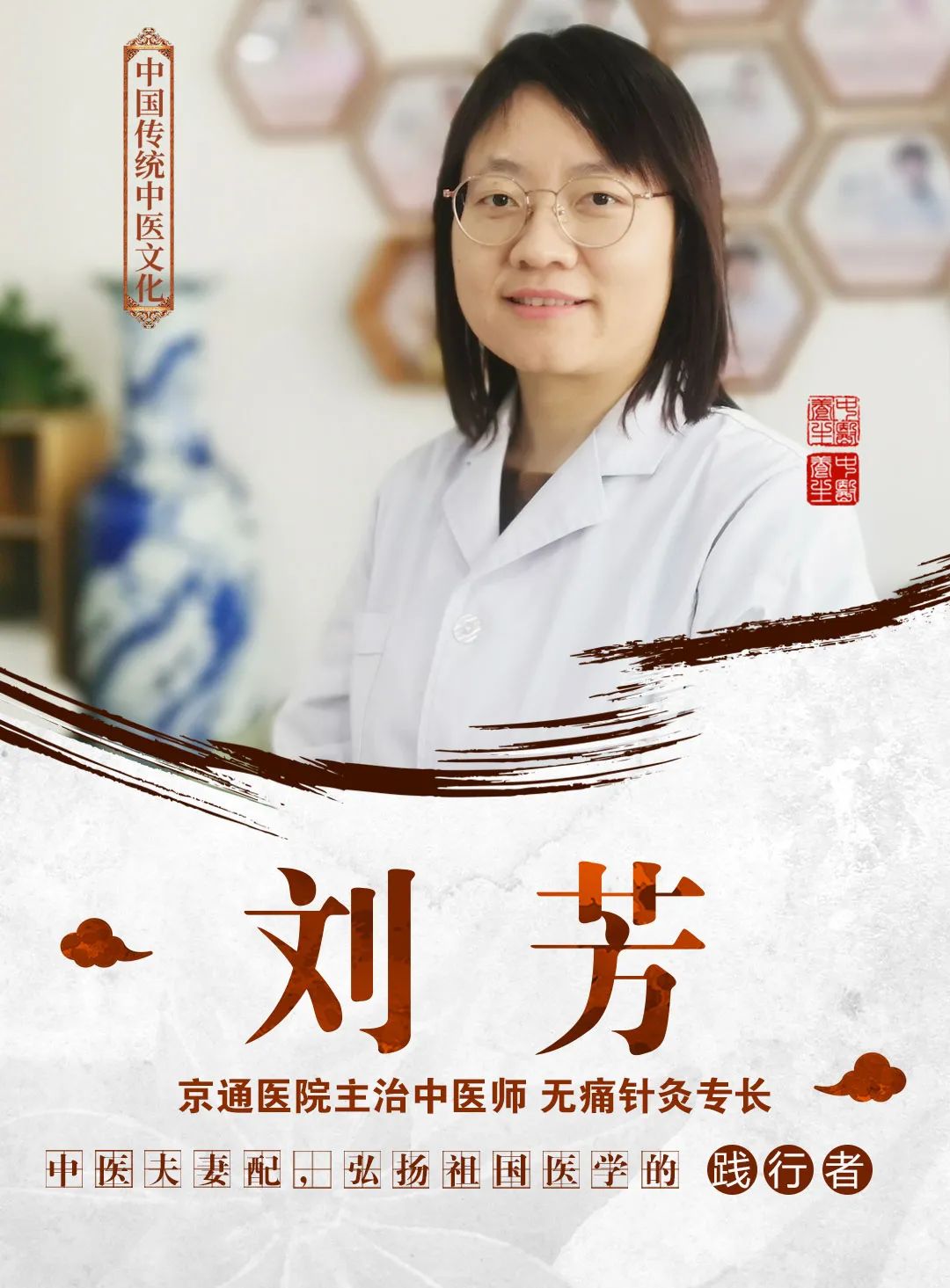 通州好的老中医,北京通州十大老中医