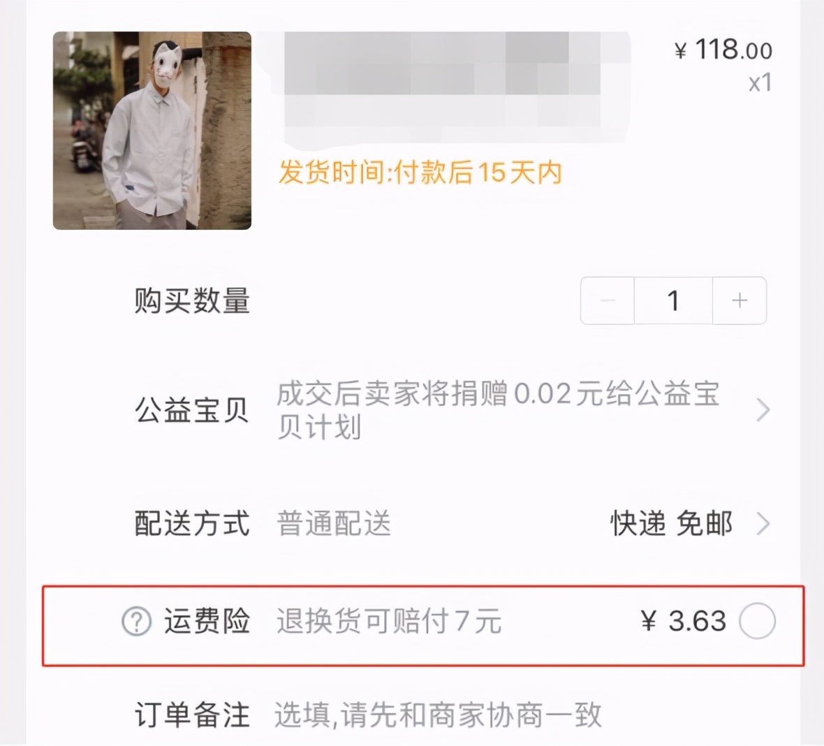 双十一期间都有运费险吗 (双十一期间运费险是不是有优惠呀)