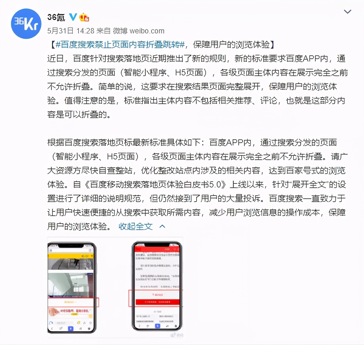 百度搜索不好用了,百度搜索的正确方式