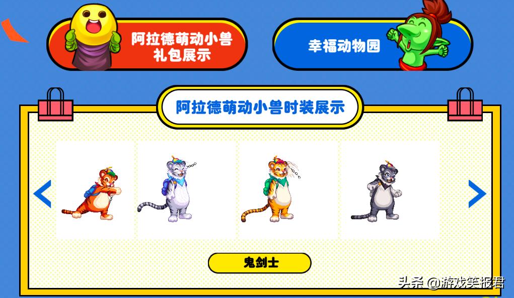 dnf动物套大白狗什么时候返场,dnf2020动物装扮官网