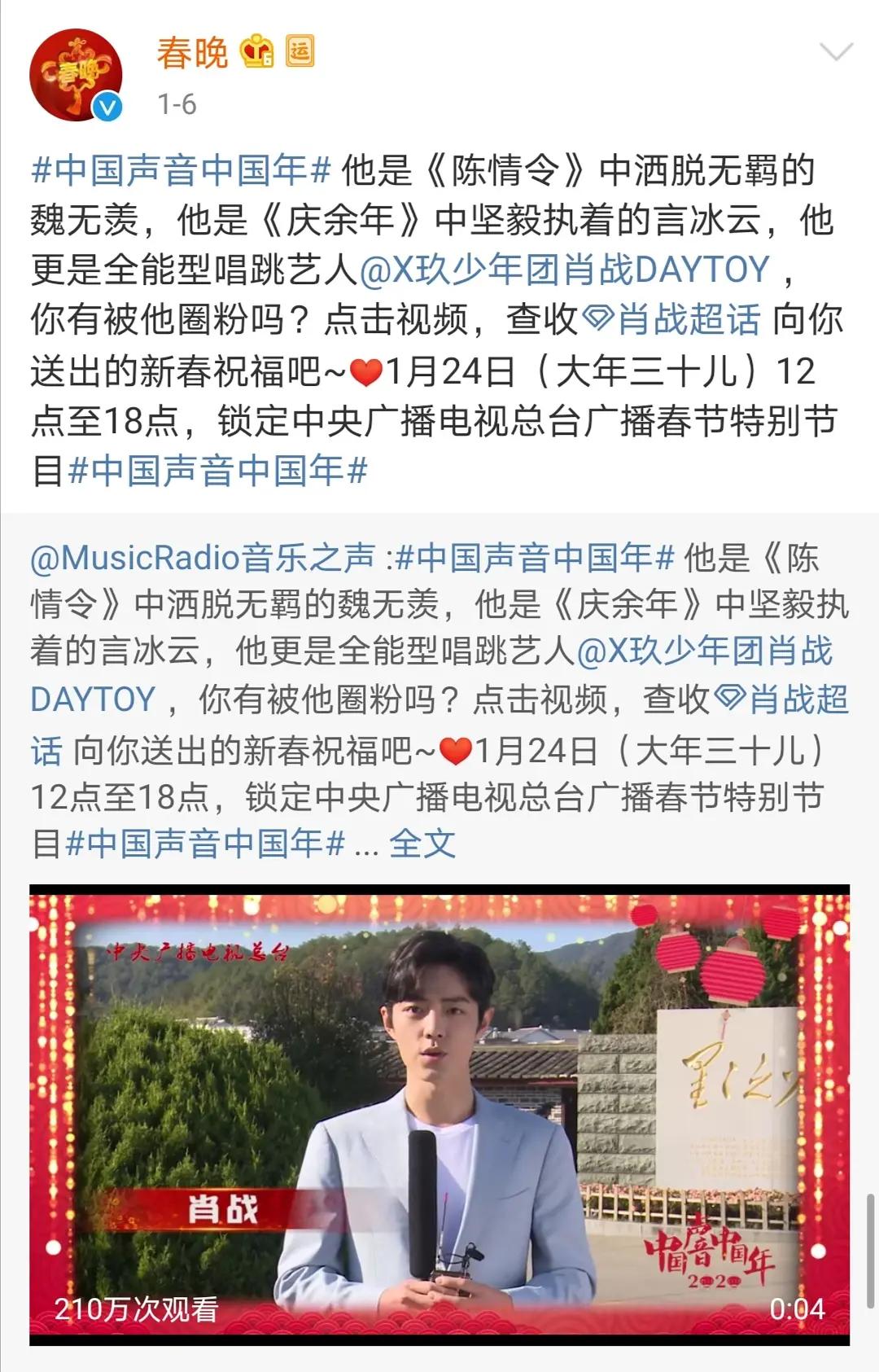 如今的肖战有多火,现在的肖战还会搞笑吗