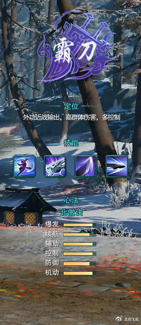 剑网三霸刀门派剧情动画,剑网3霸刀玩法讲解