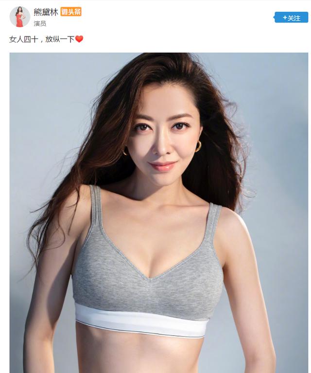 四十岁熊黛林晒写真庆祝生日,39岁熊黛林素颜在家整理衣服