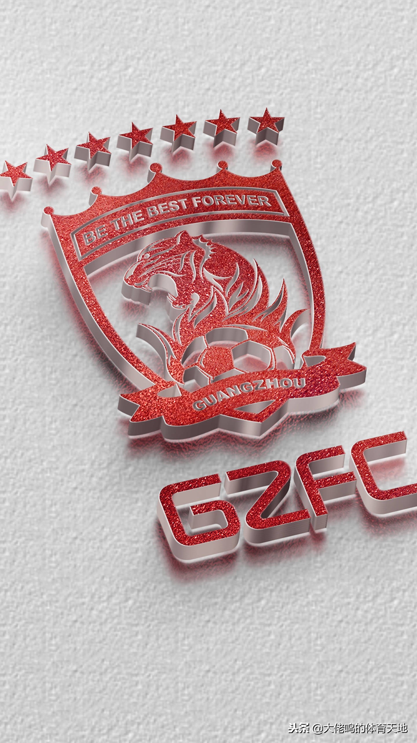 2015年恒大联赛唯一败战,2016年广州恒大亚冠出局