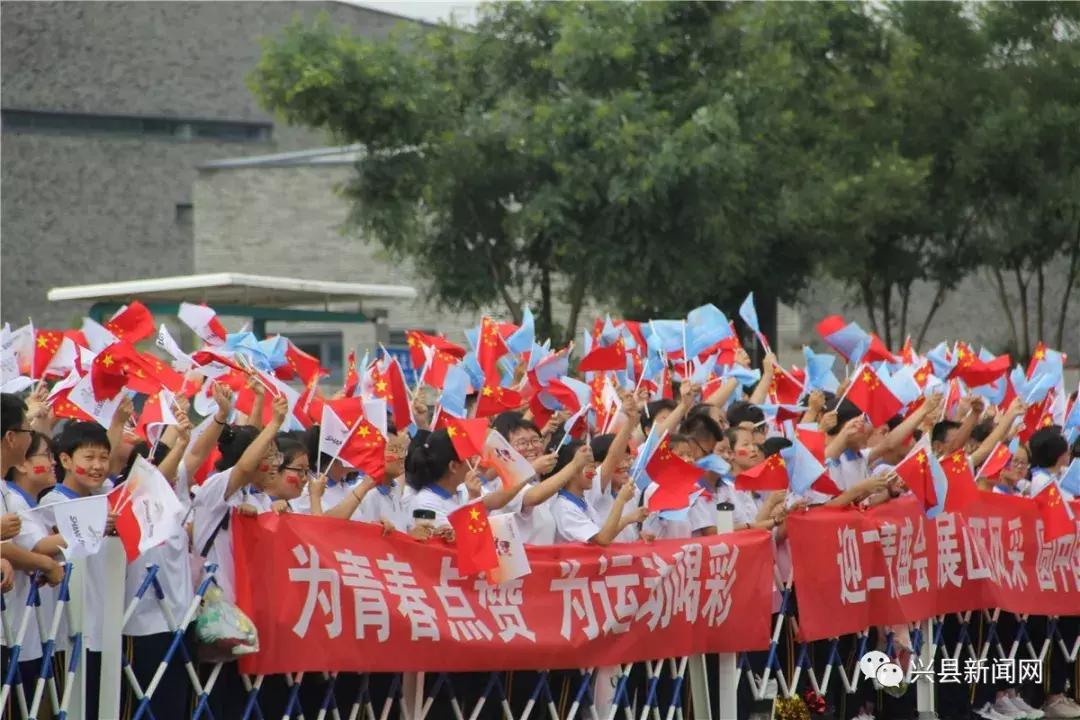 二青会火炬传递兴县站,二青会火炬传递晋源