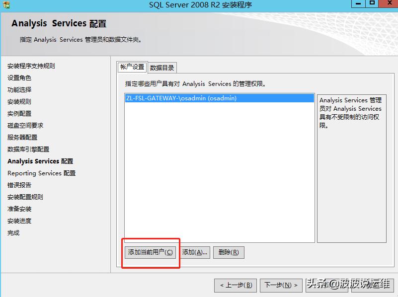分享一份标准化的安装部署sqlserver2008R2教程