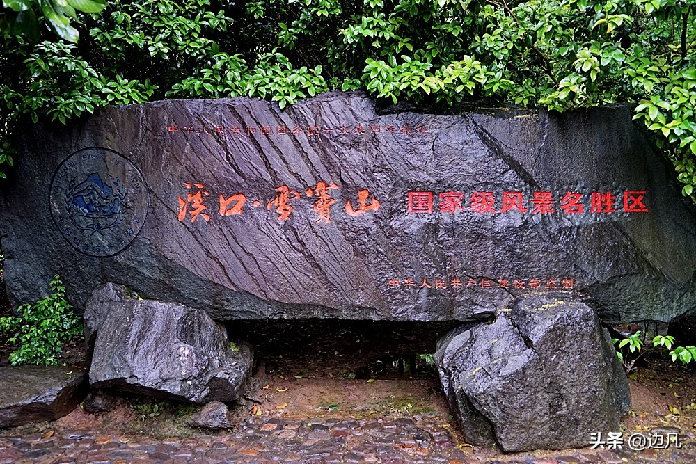 浙江奉化溪口蒋母之墓,浙江奉化溪口