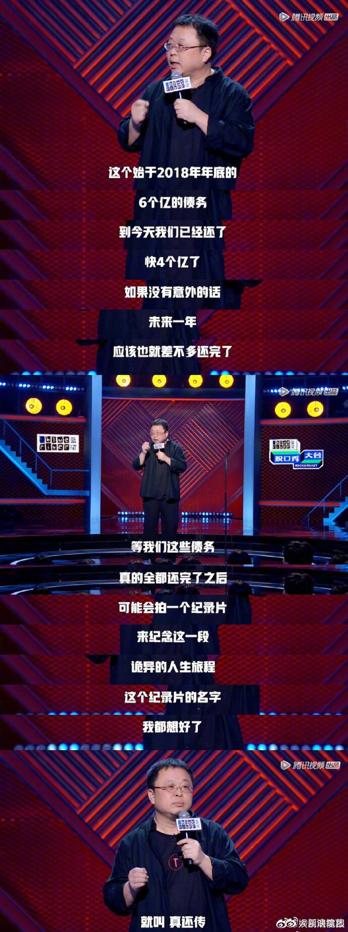 罗永浩smartisanos发布会,罗永浩旧机发布会全程视频