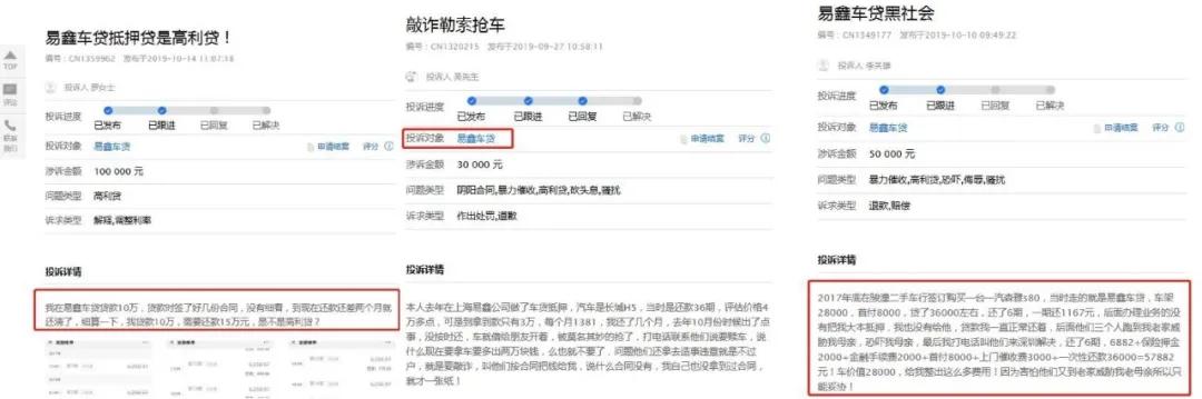 管理混乱、奢靡腐败...易车哪来的钱撒币式营销?