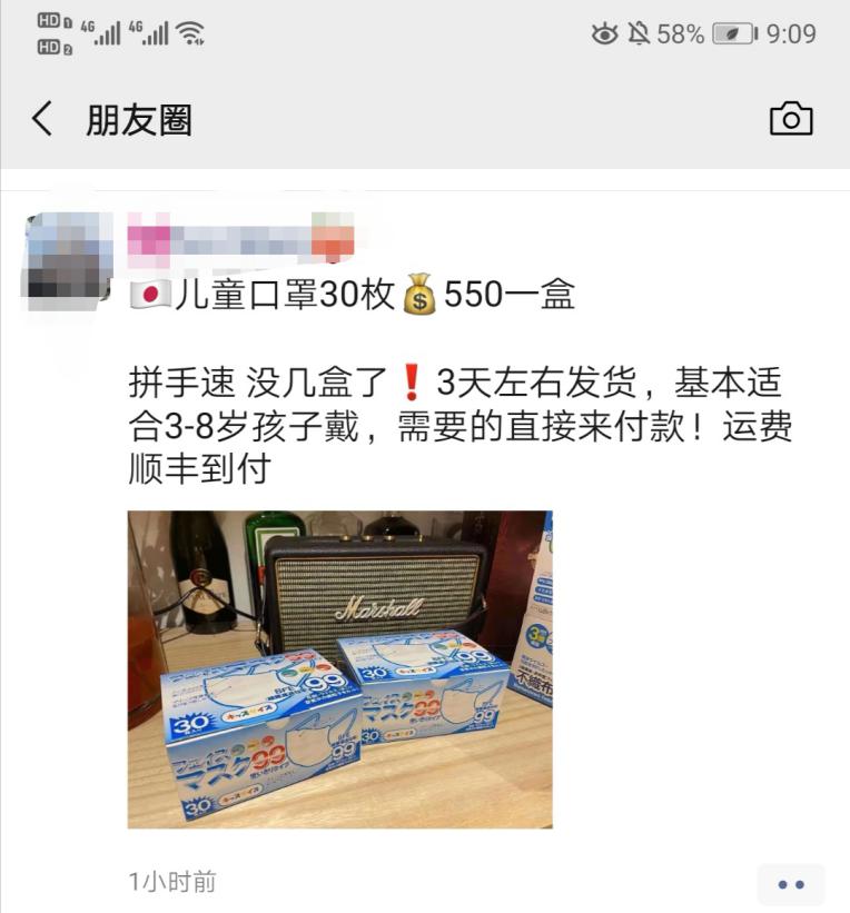 朋友圈卖口罩的人们,怎么评价朋友圈卖口罩的人