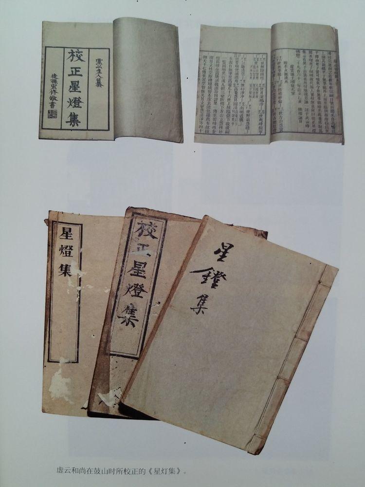 虚云法师讲述真实故事,虚云禅师真实事迹