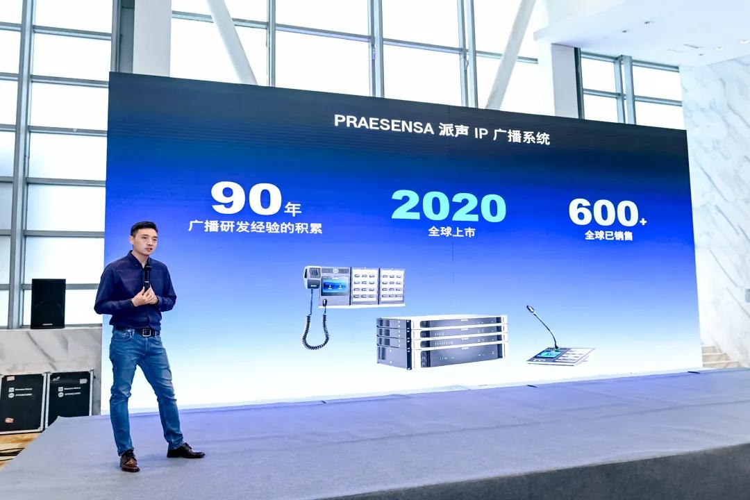 沟通*界无**·声乐致美!博世新品发布会成功召开