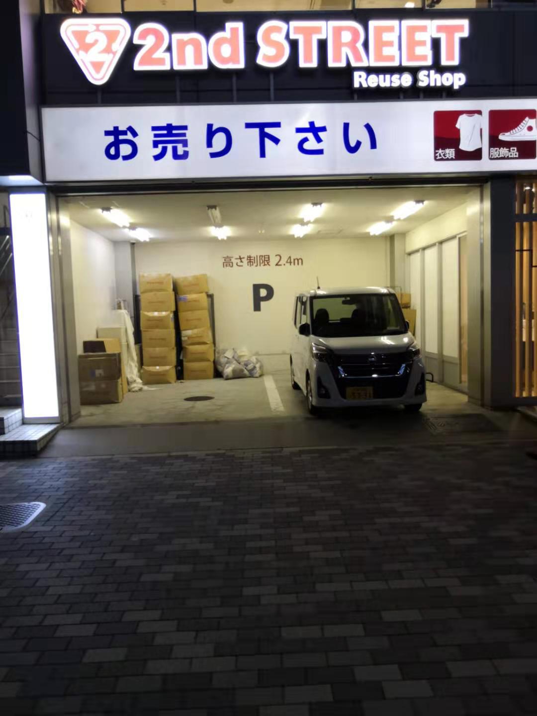 京都中古奢侈品店,京都中古