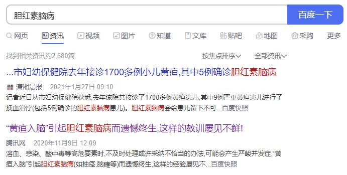 医院治疗黄疸是不是治疗费用特黑,医院治疗黄疸有陷阱吗