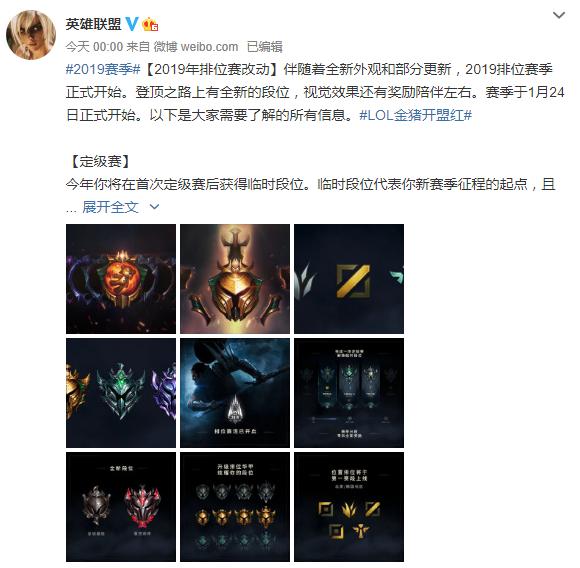 2023英雄联盟赛制,英雄联盟2022年排位赛