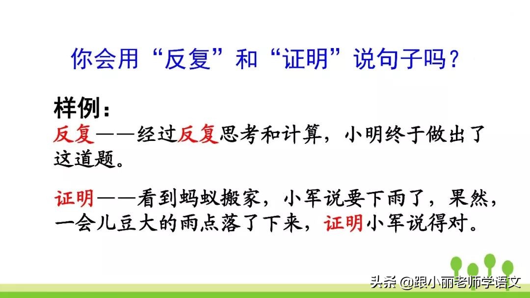 语文思维导图四年级上蝙蝠和雷达,人教版四年级上册蝙蝠和雷达朗读
