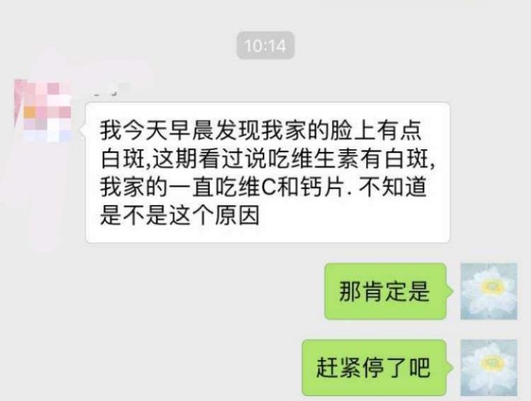 缺维生素导致白斑,缺维生素导致的白斑