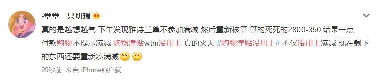 双十一购物津贴没用完,双十一购物津贴没用怎么办