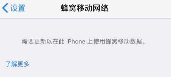 iphone无服务尚未激活怎么解决,苹果手机显示无服务蜂窝数据错误