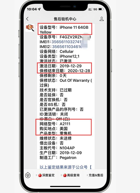 网上买到翻新苹果手机怎么维权,买到iphone翻新机能退吗