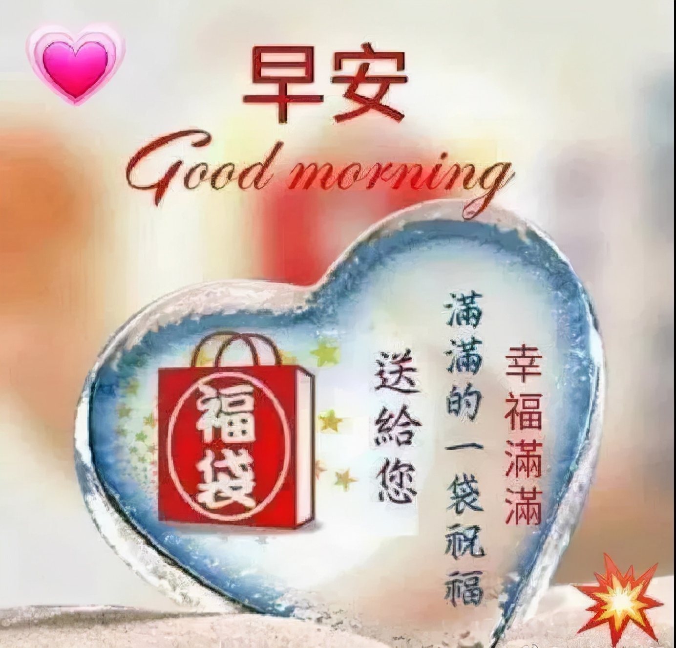 周一早安问候表情包,周末早上好表情包带字问候