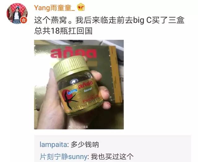 泰国落地电子签确认单,自己网上申请泰国电子落地签