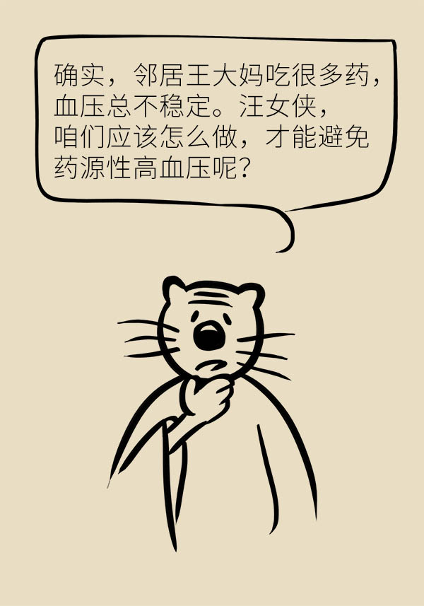 原发性高血压长期血压升高的讲解,药源性高血压会一直升高吗