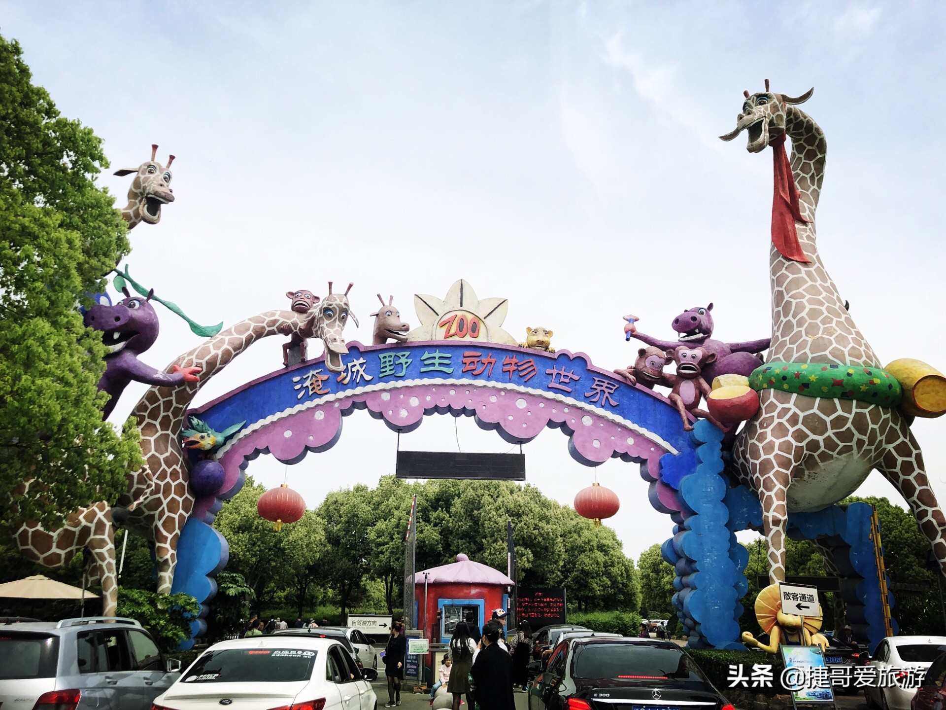 捷哥爱旅游江苏泰州,苏州捷哥话旅游