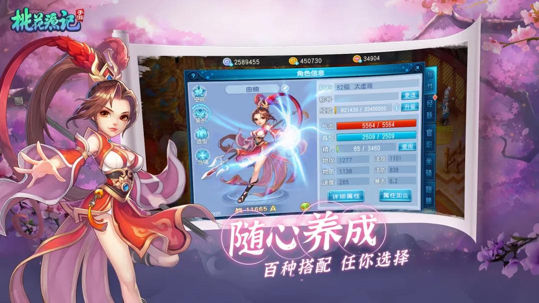 桃花源记手游官方渠道服通用cdk,桃花源记手游cdk2023