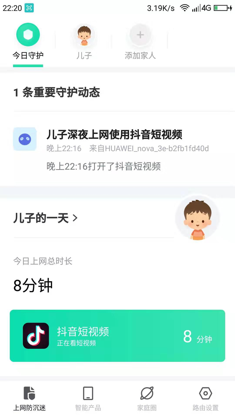 360防火墙有哪些功能,360家庭防火墙路由器防蹭网