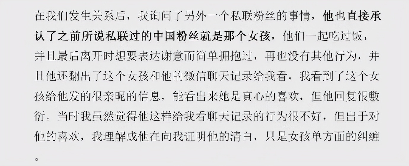 又一个爱豆迅速现形