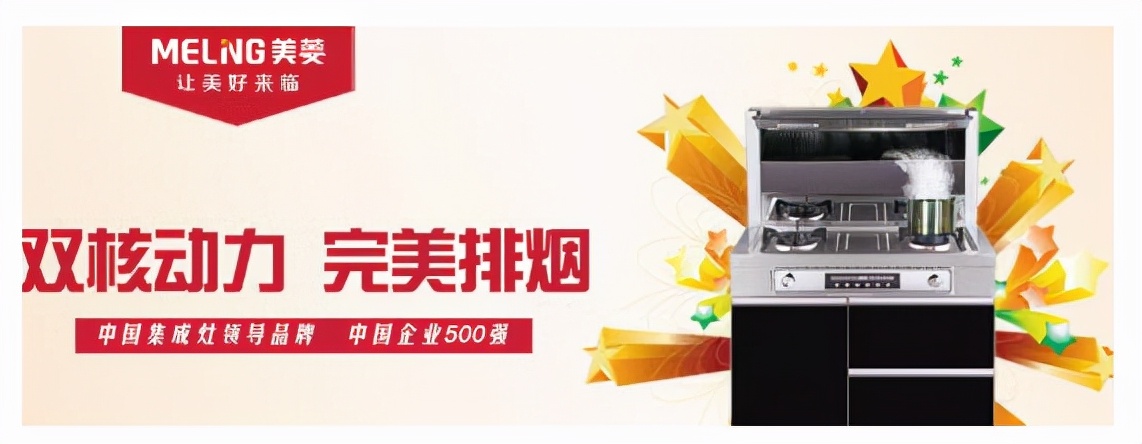 集成灶十大公认品牌是哪几个呢,集成灶全国十大名牌有哪些