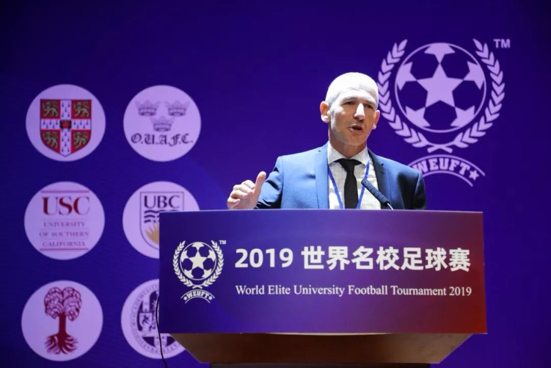 第一届华南校园足球发展国际论坛,国际校园足球论坛