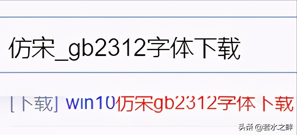 公文常用字体怎么安装,党政机关公文字体设置