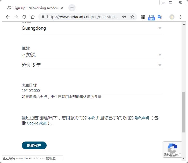 思科网院账号激活,报名思科认证条件