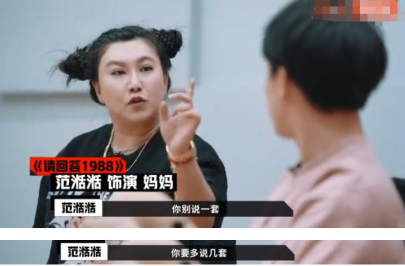 奇葩说范湉湉,范湉湉我就是演员影后