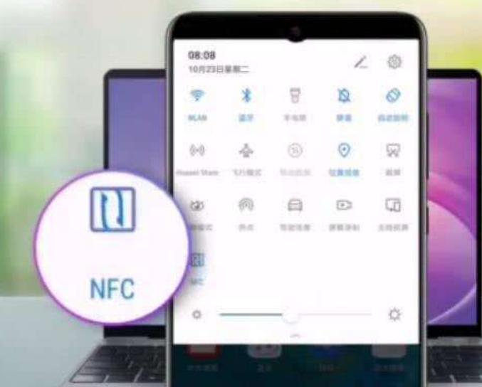华为如何增加nfc功能,华为nfc功能免费吗