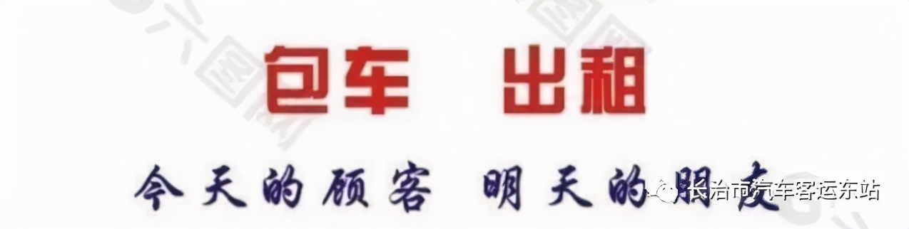 包车租赁通勤,包车租赁广州