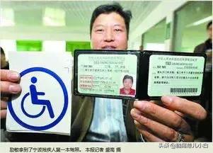 残疾人考驾照补贴申办流程,残疾人学车领补贴
