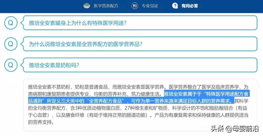 雅培奶粉被罚消费者怎么办,雅培婴儿配方奶粉被召回